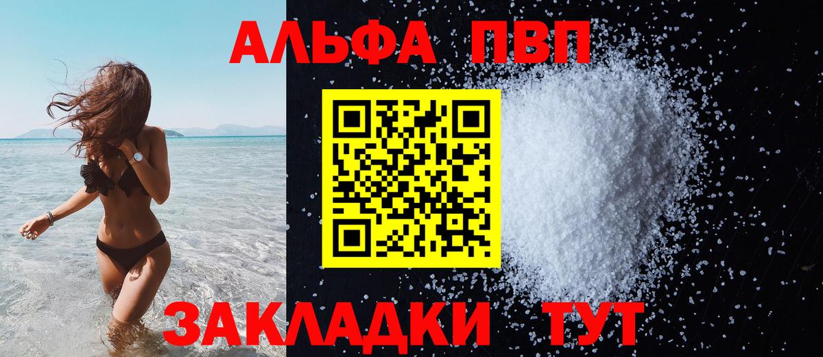 Alpha-PVP VHQ Апатиты