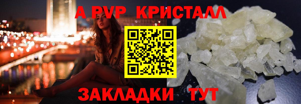 Апатиты  магазин  наркотиков  Вход с VPN  А ПВП кристаллы  А ПВП 