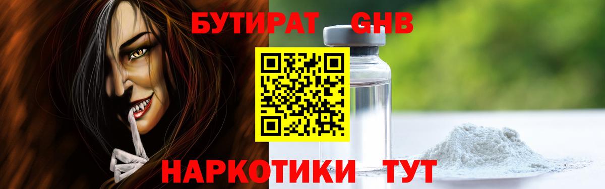 Бутират 99% Апатиты