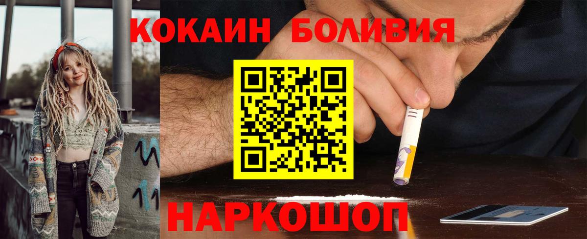 Cocaine 97%  Вход с VPN  Апатиты  Cocaine Columbia 
