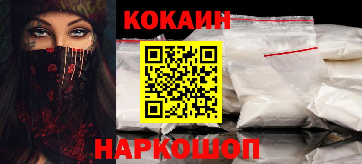 КОКАИН VHQ Апатиты