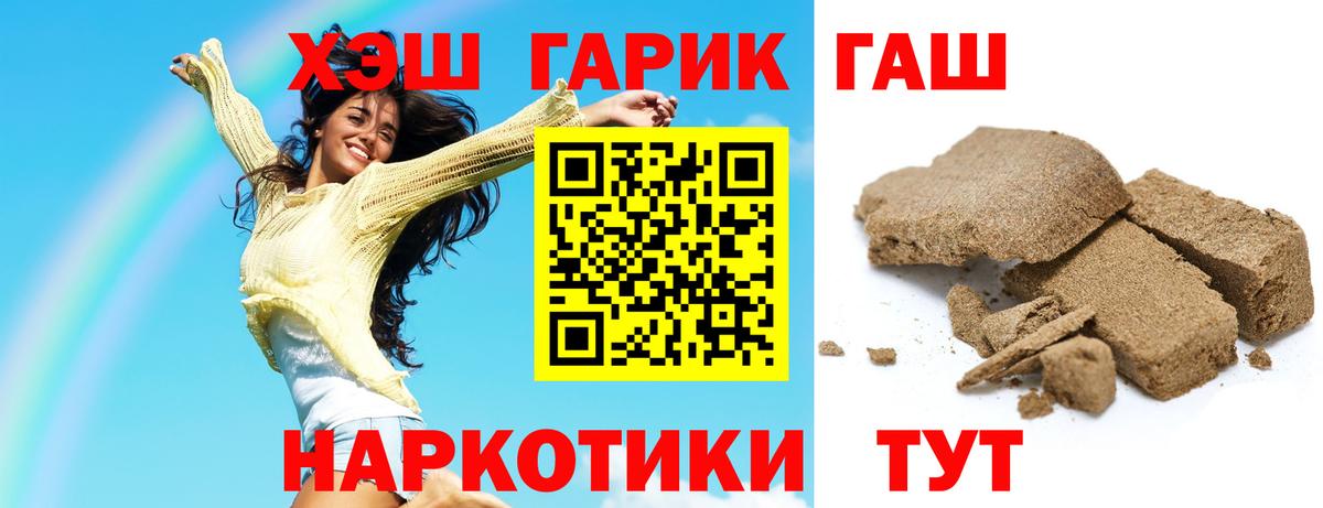 ГАШИШ Premium Апатиты