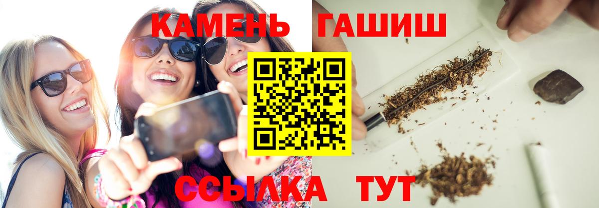 ГАШИШ hashish  Вход с VPN  ГАШИШ  Апатиты 