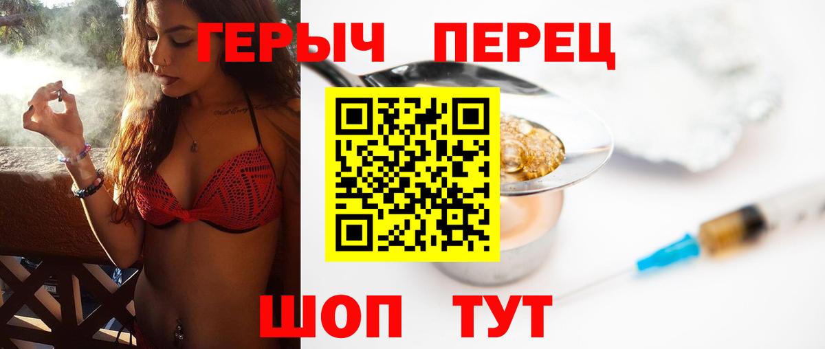 ГЕРОИН VHQ Апатиты