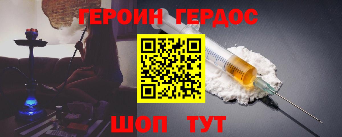 Героин белый  Вход с VPN  Апатиты 