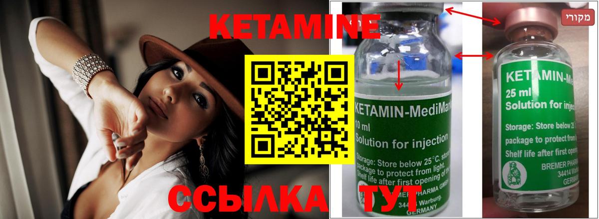 Кетамин ketamine Апатиты