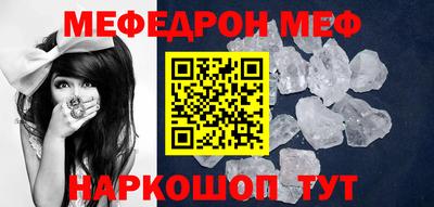мяу мяу кристалл Азнакаево