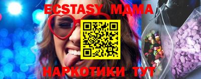 МДМА Абинск
