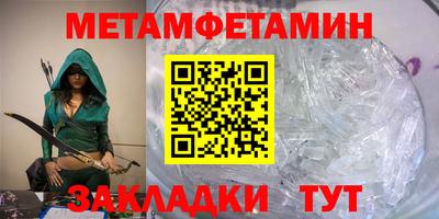 мяу мяу кристалл Азнакаево