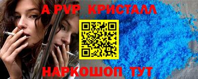 мяу мяу кристалл Азнакаево