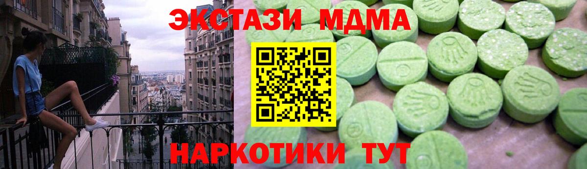 MDMA кристаллы  Вход с VPN  MDMA Molly  Апатиты 