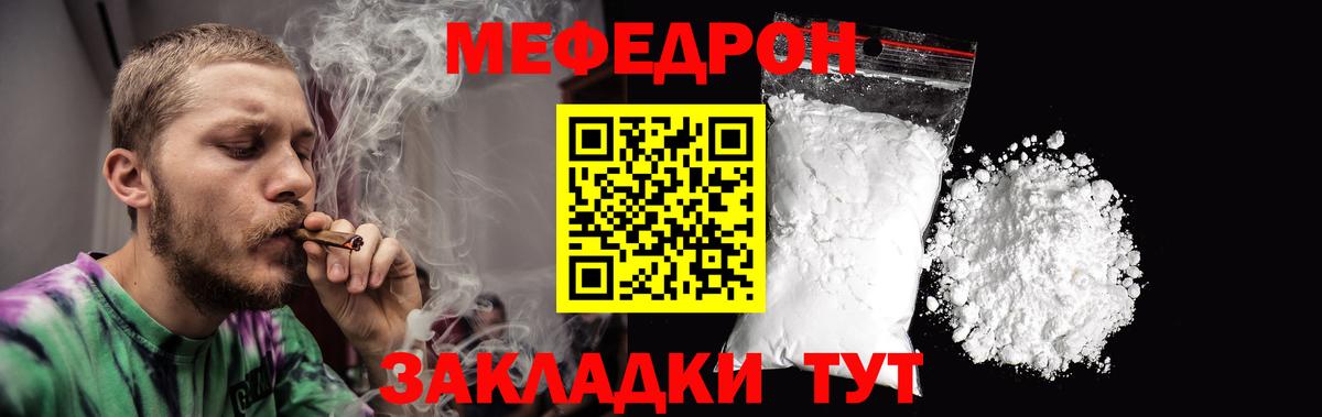 Мефедрон  Апатиты
