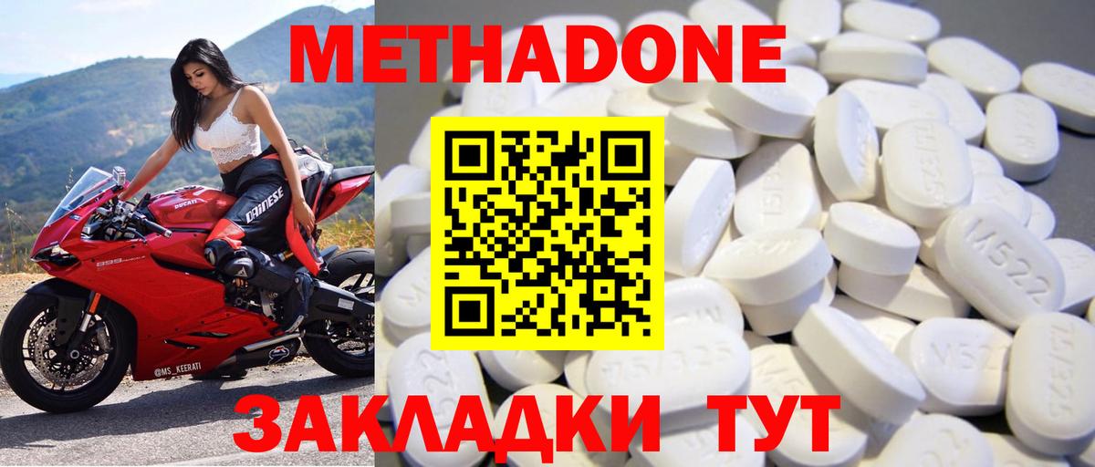 Метадон белоснежный Апатиты