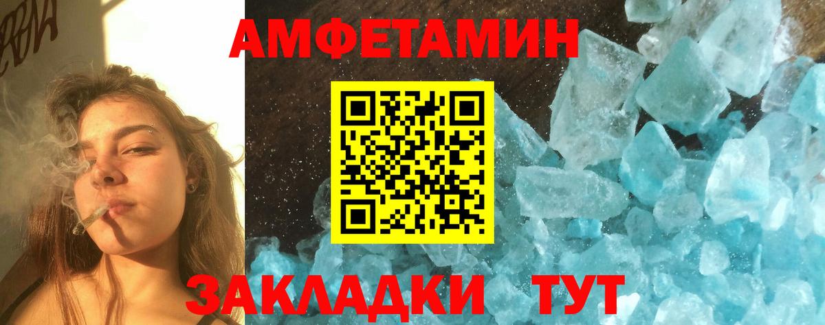 МЕТАМФЕТАМИН  Вход с VPN  Апатиты  Первитин пудра 